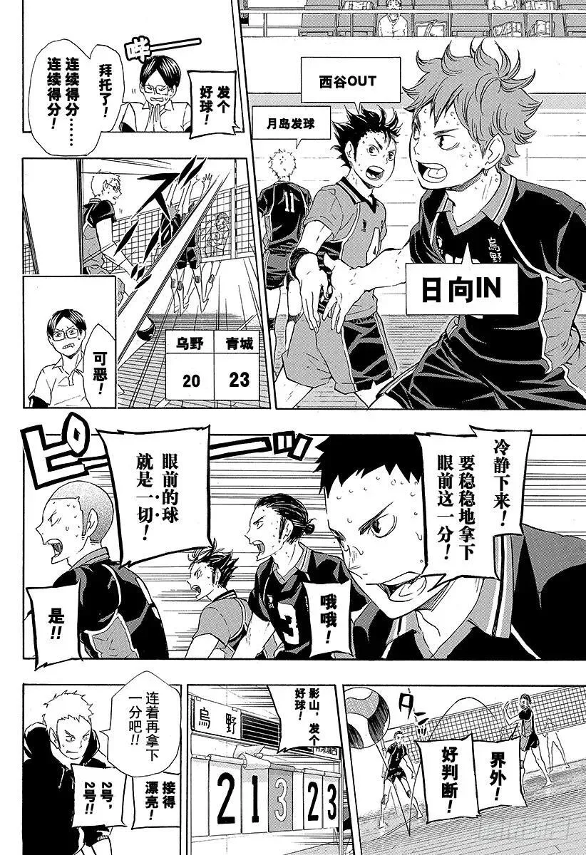 第65话 身后 第6页