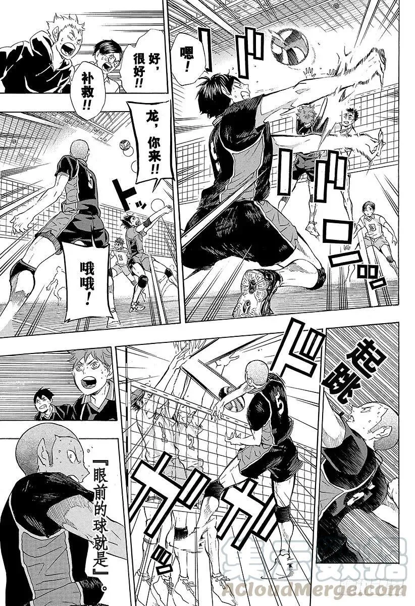 第65话 身后 第7页