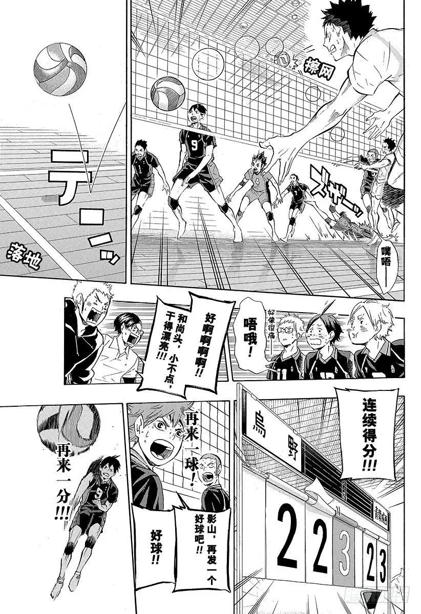 第65话 身后 第9页