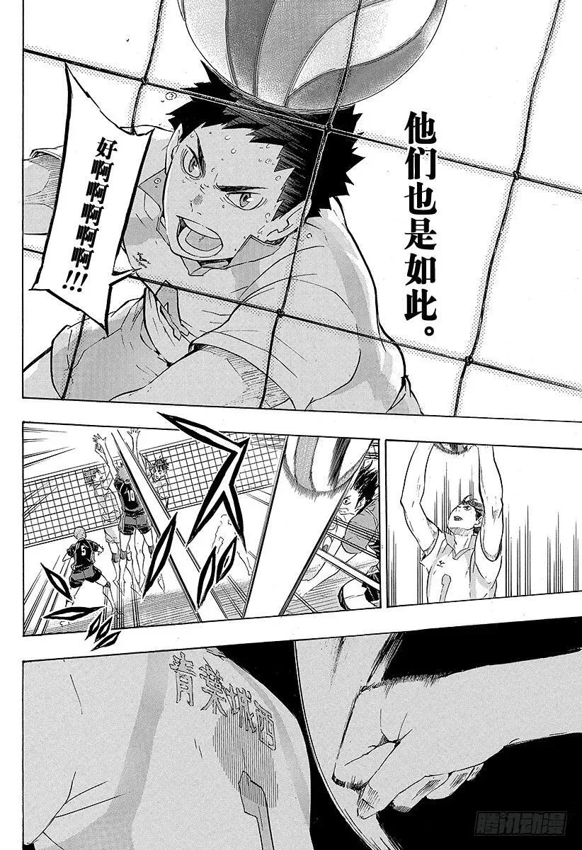 第65话 身后 第12页
