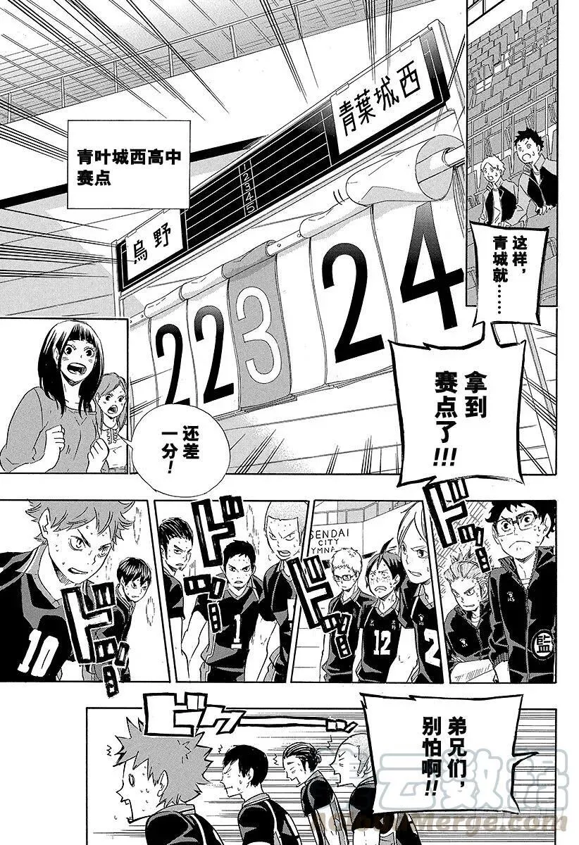 第65话 身后 第13页