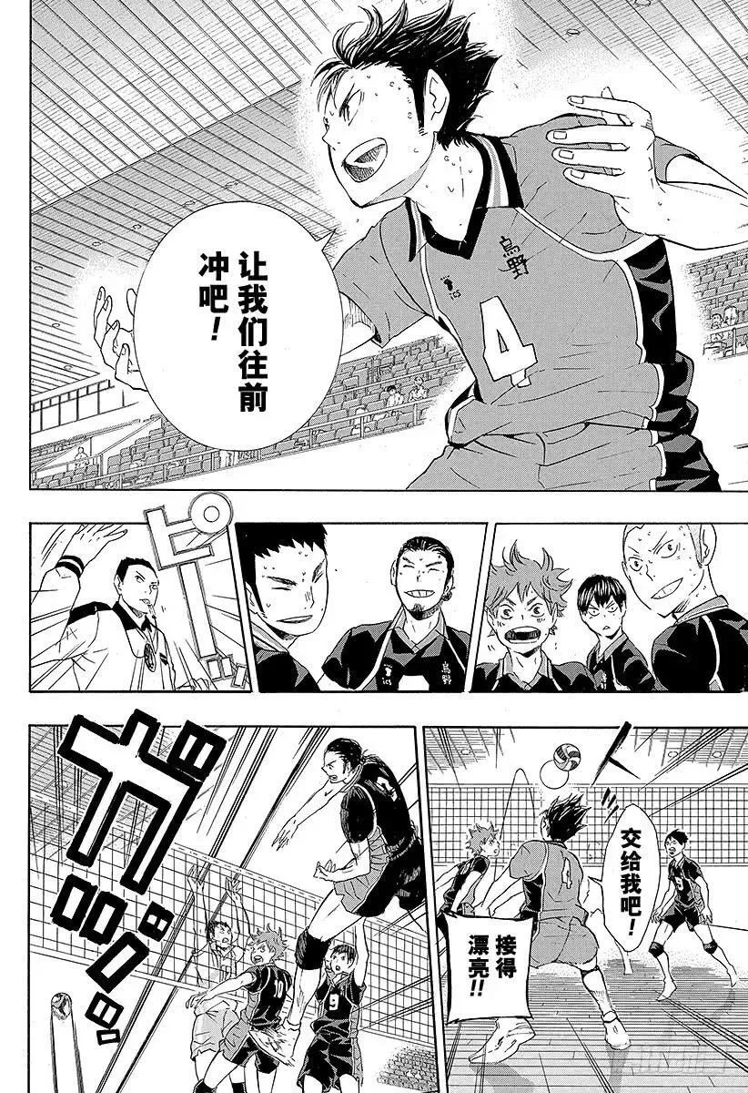 第65话 身后 第14页