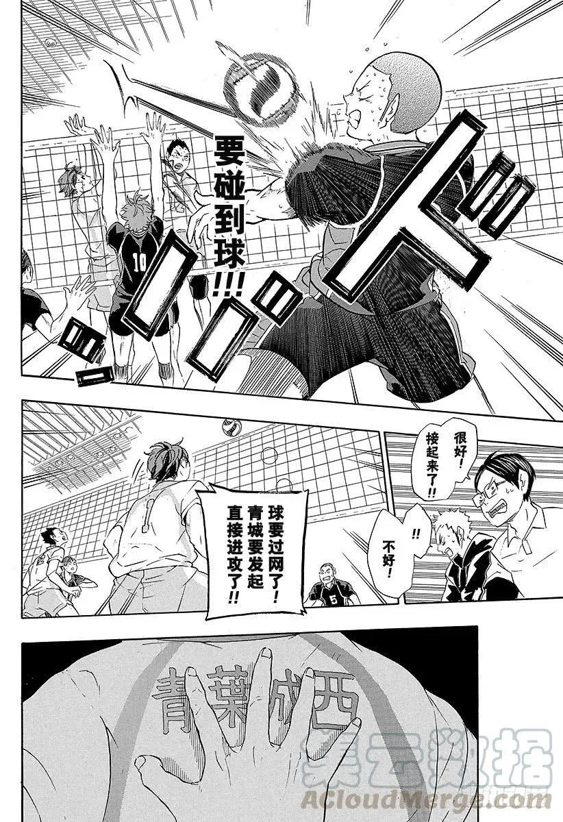 第65话 身后 第16页
