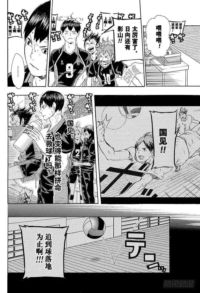 第65话 身后 第23页