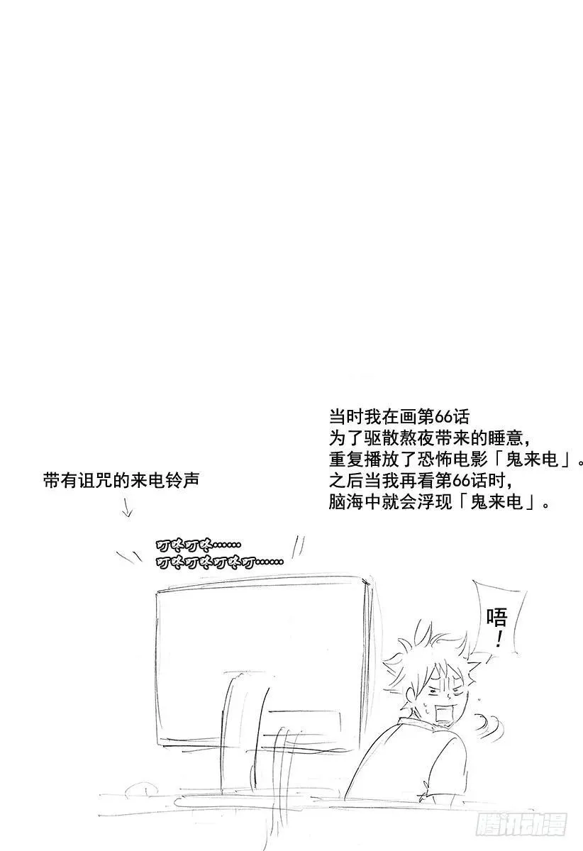 第66话 『再来一次』 第20页