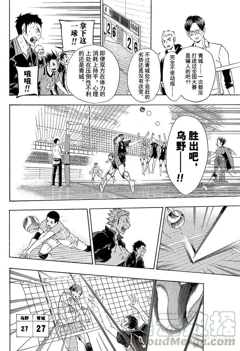第67话 笑容 第4页