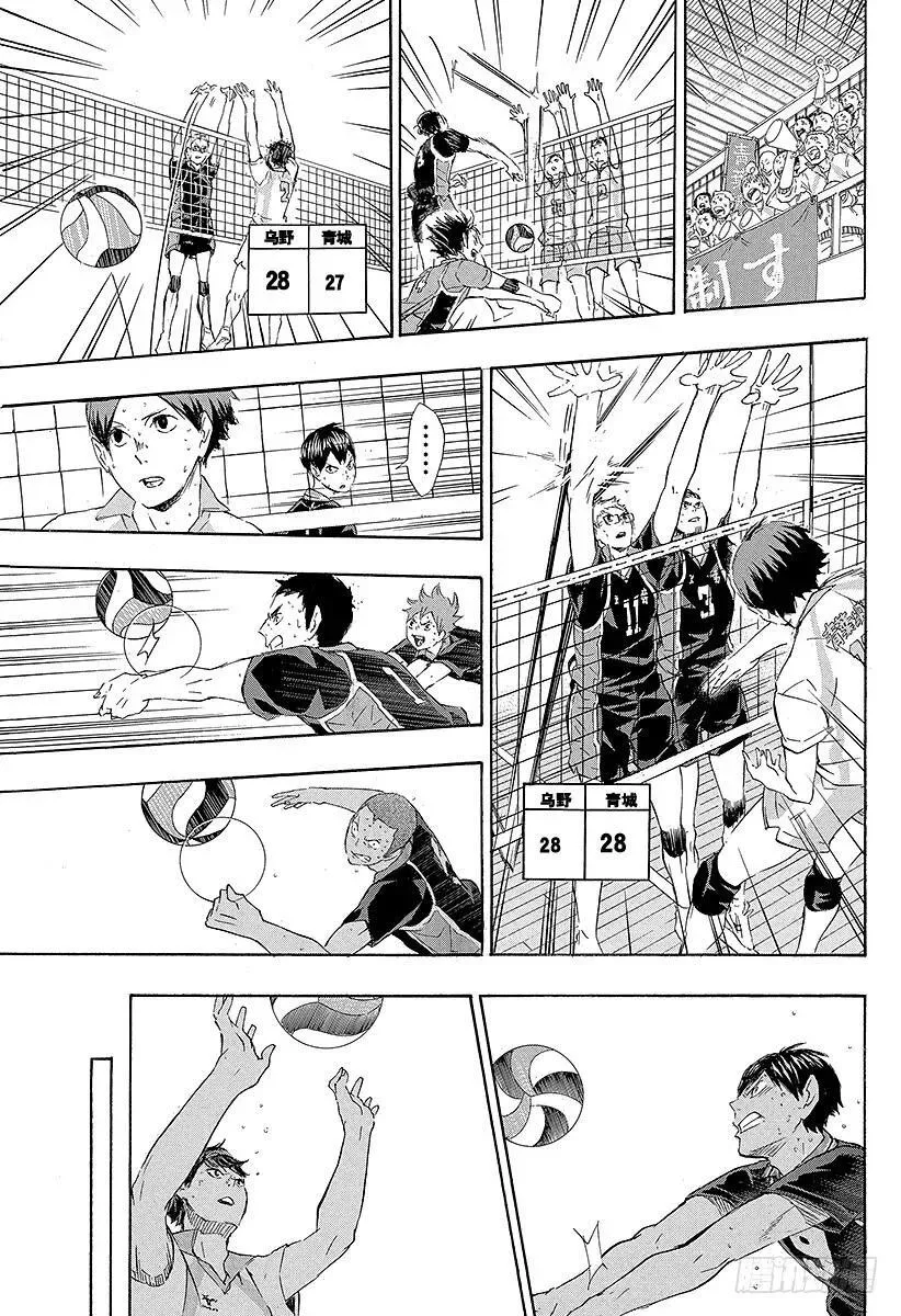 第67话 笑容 第5页
