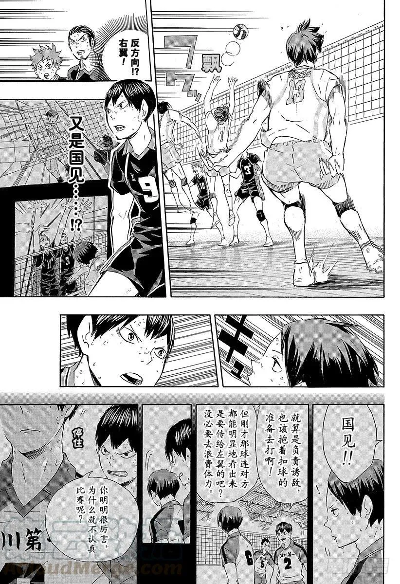 第67话 笑容 第13页