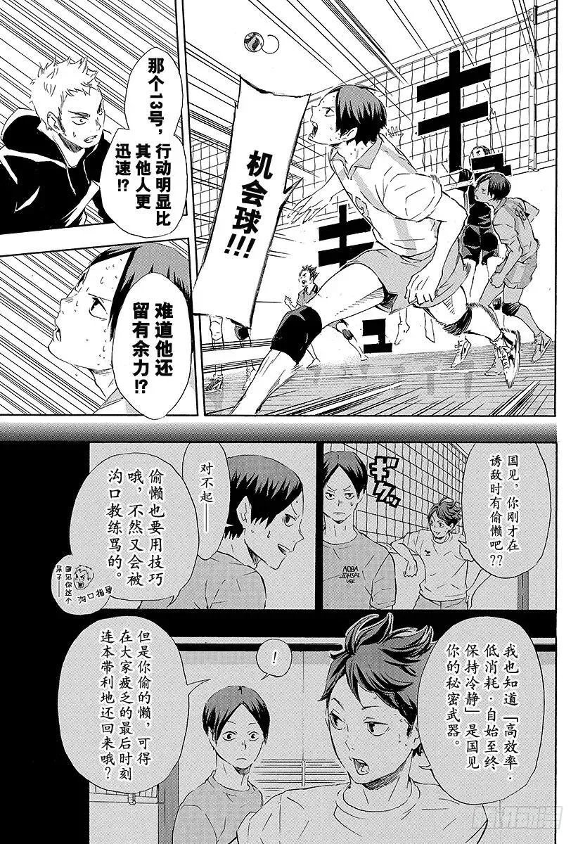 第67话 笑容 第15页
