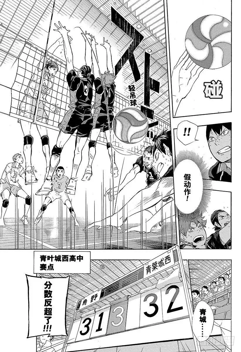 第67话 笑容 第17页