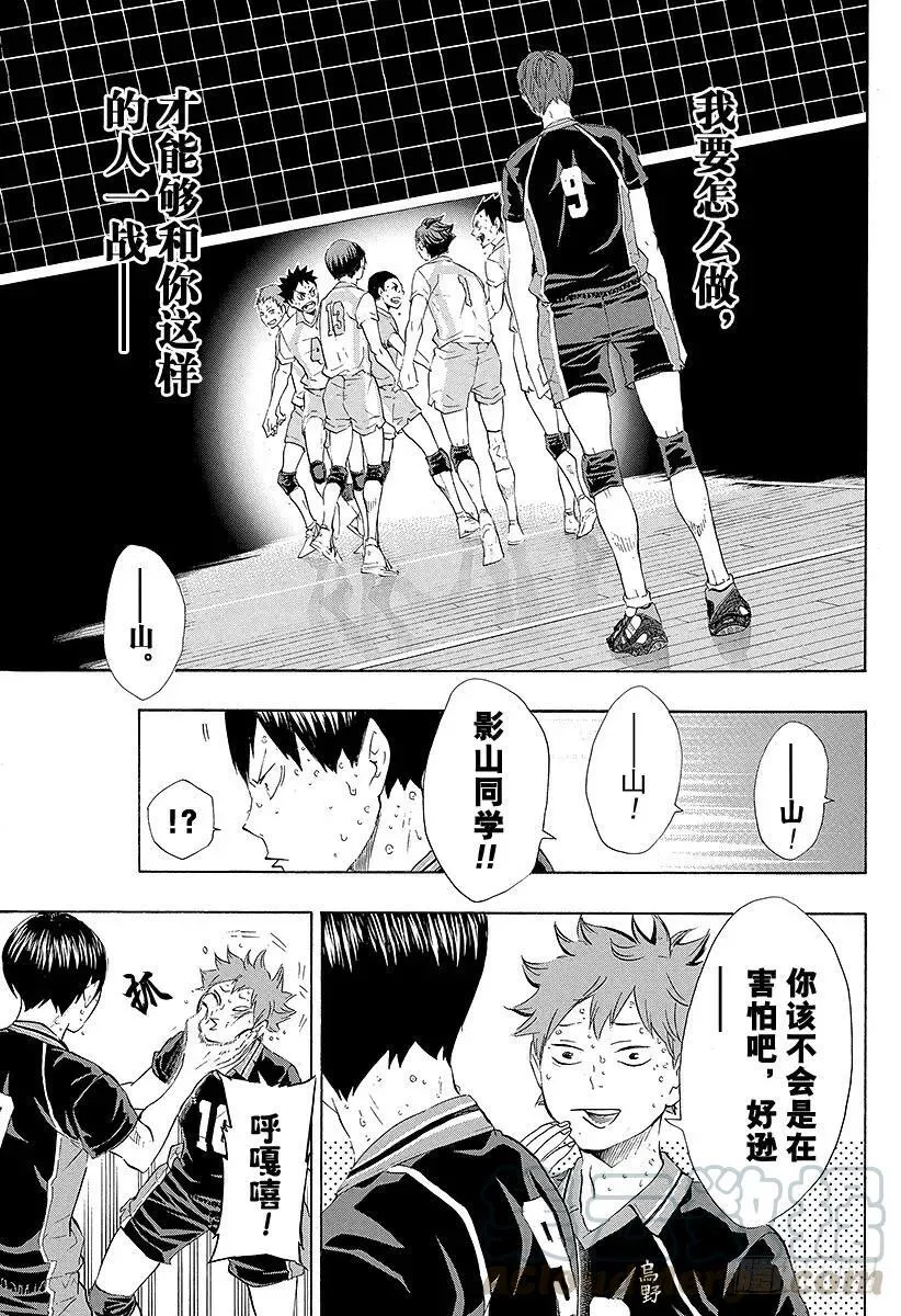 第67话 笑容 第19页