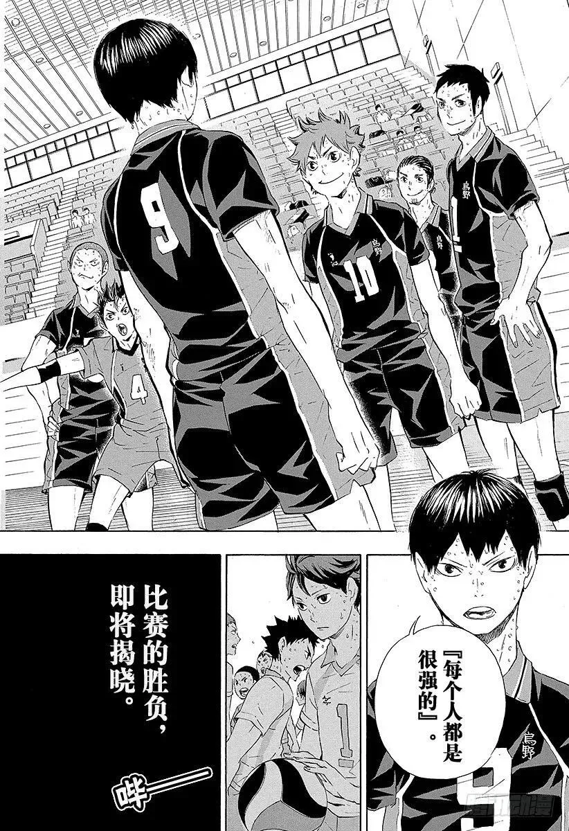 第67话 笑容 第21页