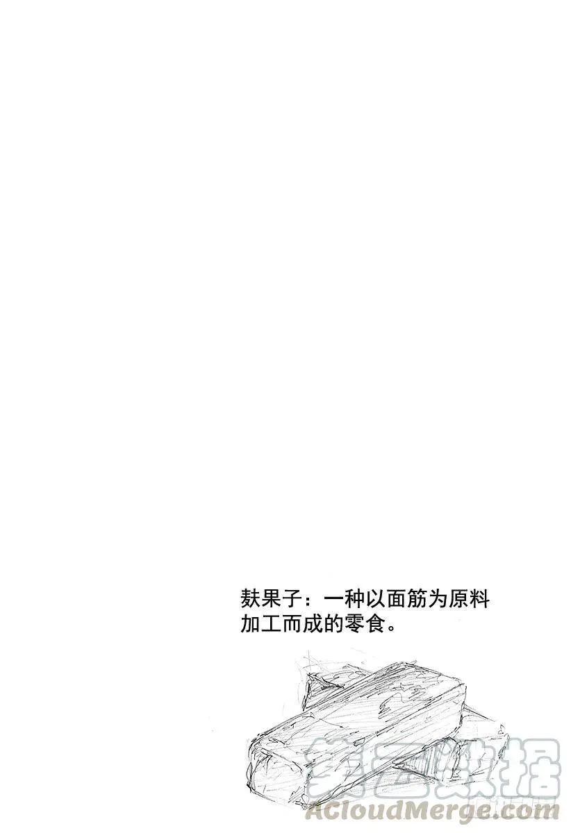 第67话 笑容 第22页