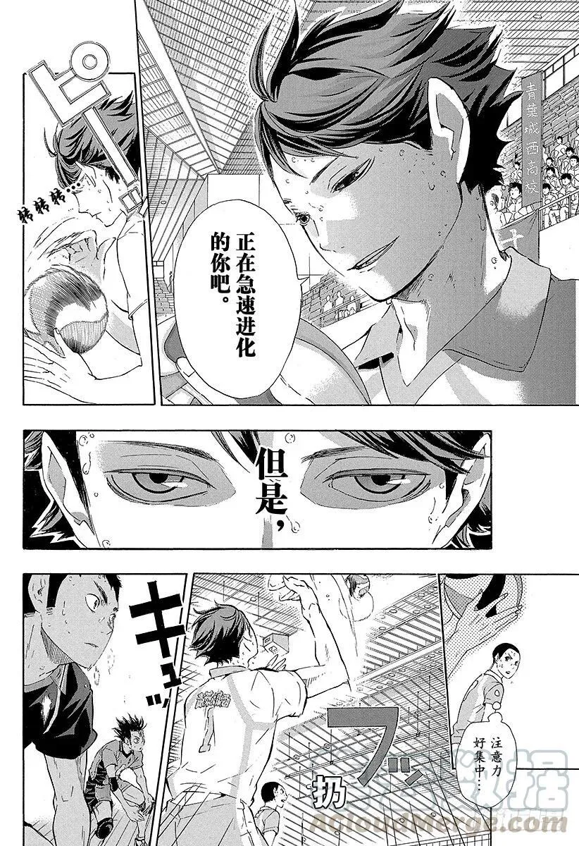 第68话 告别・『孤独的王者』 第4页