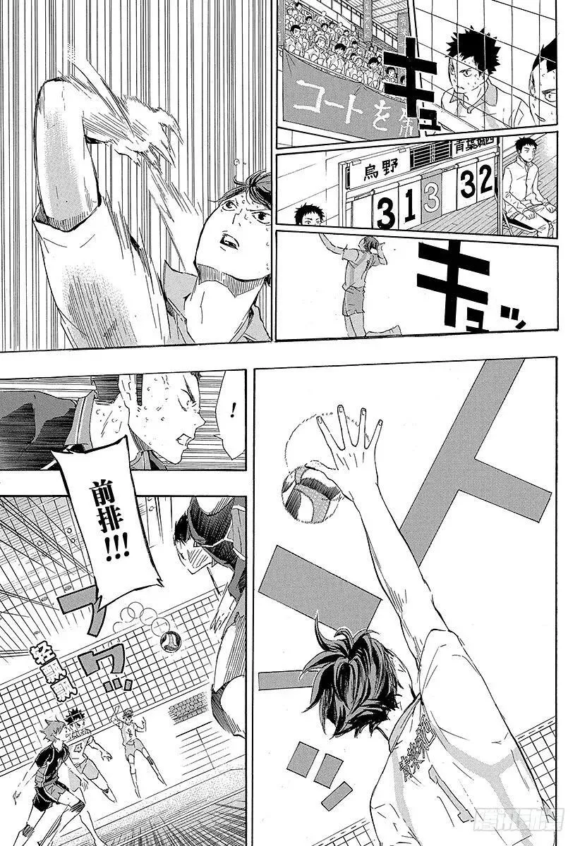 第68话 告别・『孤独的王者』 第5页
