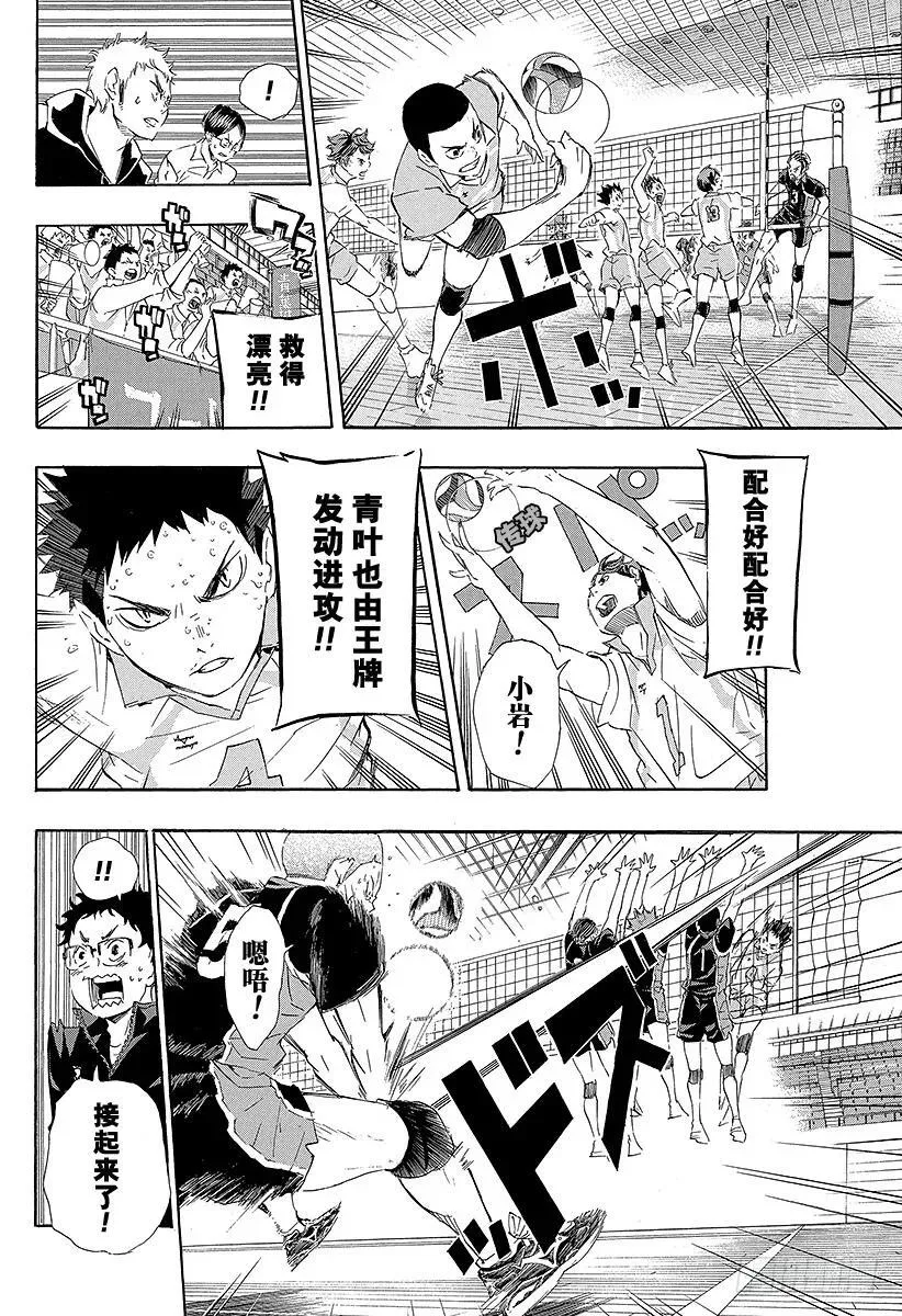 第68话 告别・『孤独的王者』 第8页