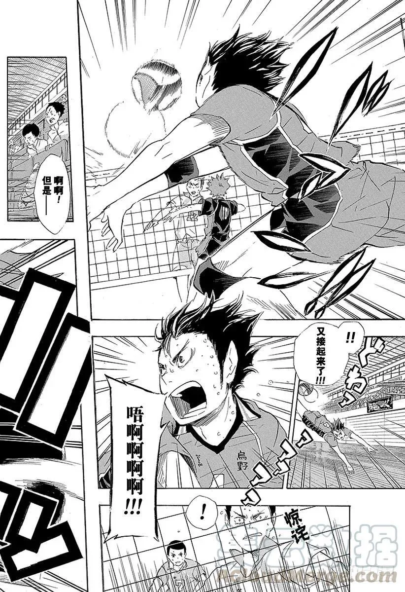 第68话 告别・『孤独的王者』 第10页