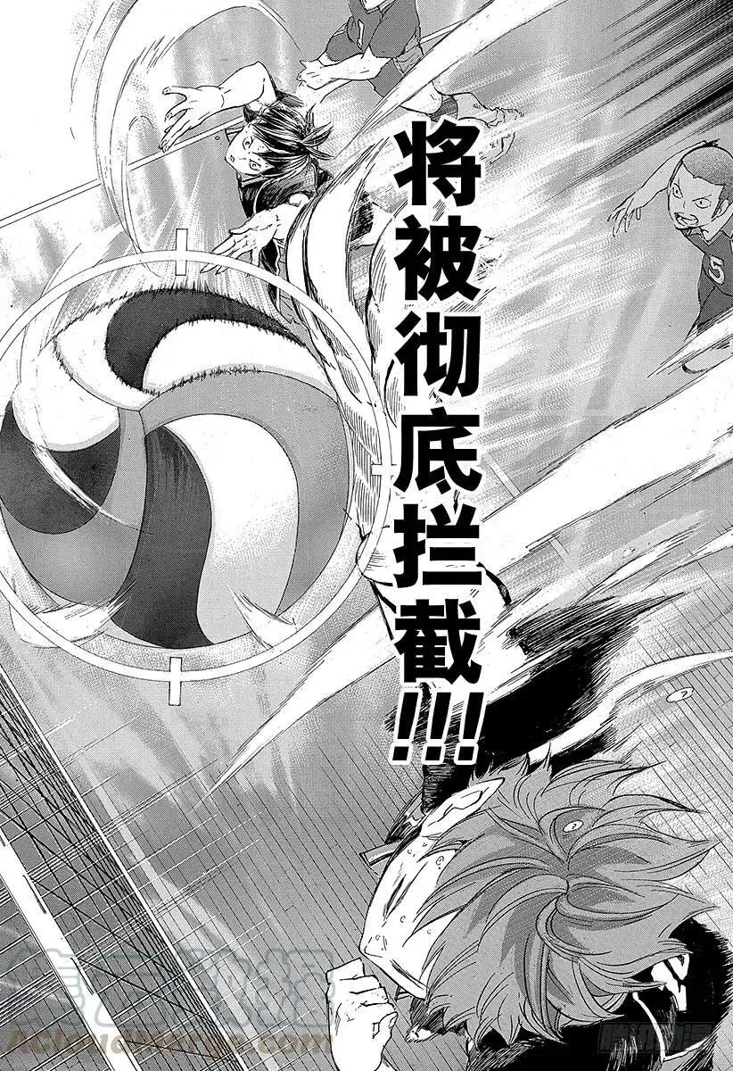 第68话 告别・『孤独的王者』 第13页