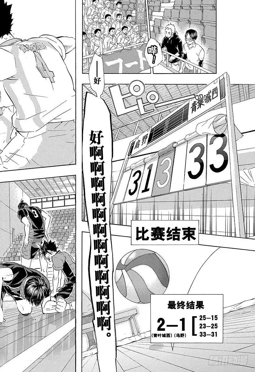 第68话 告别・『孤独的王者』 第18页
