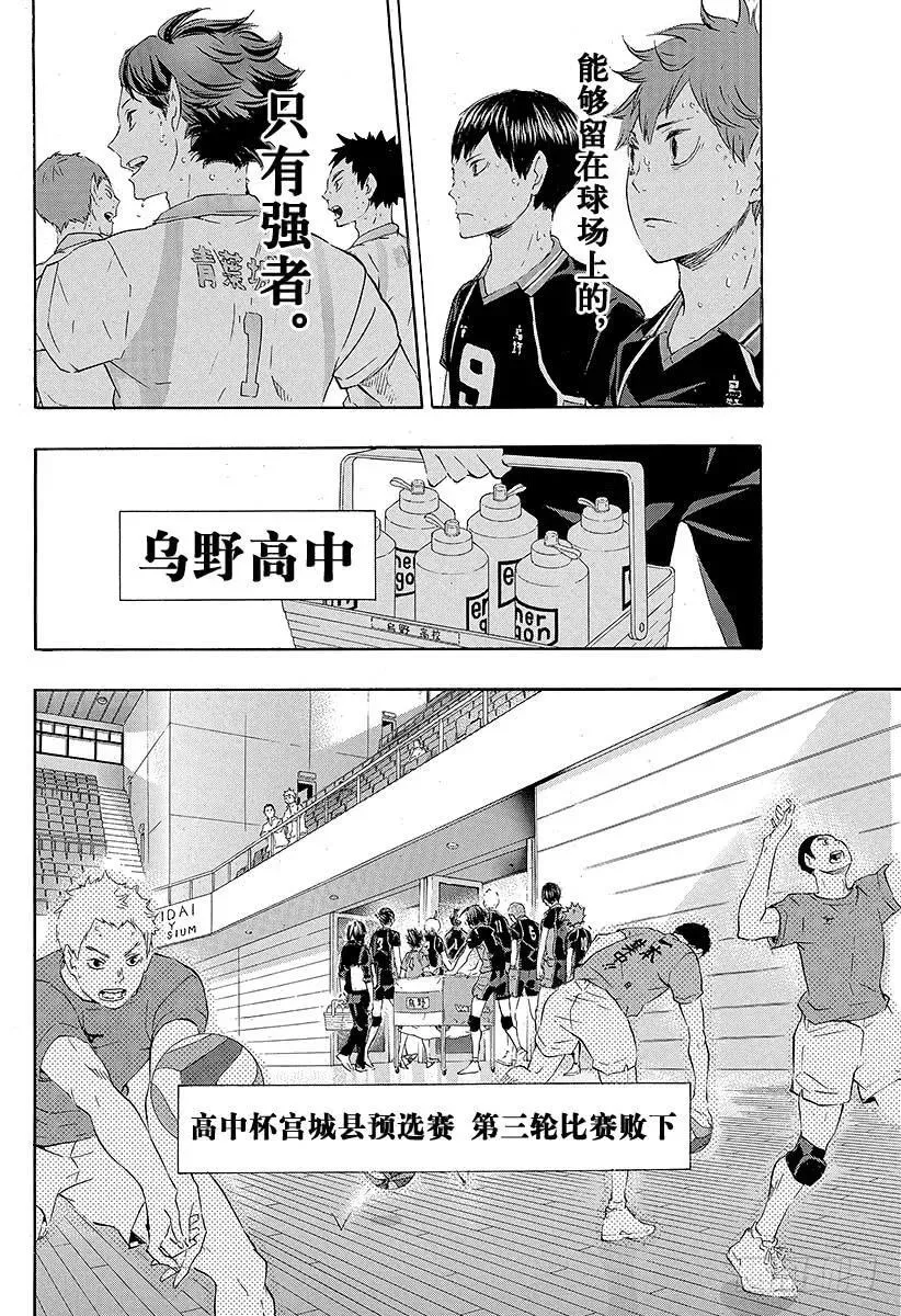 第69话 失败者 第8页