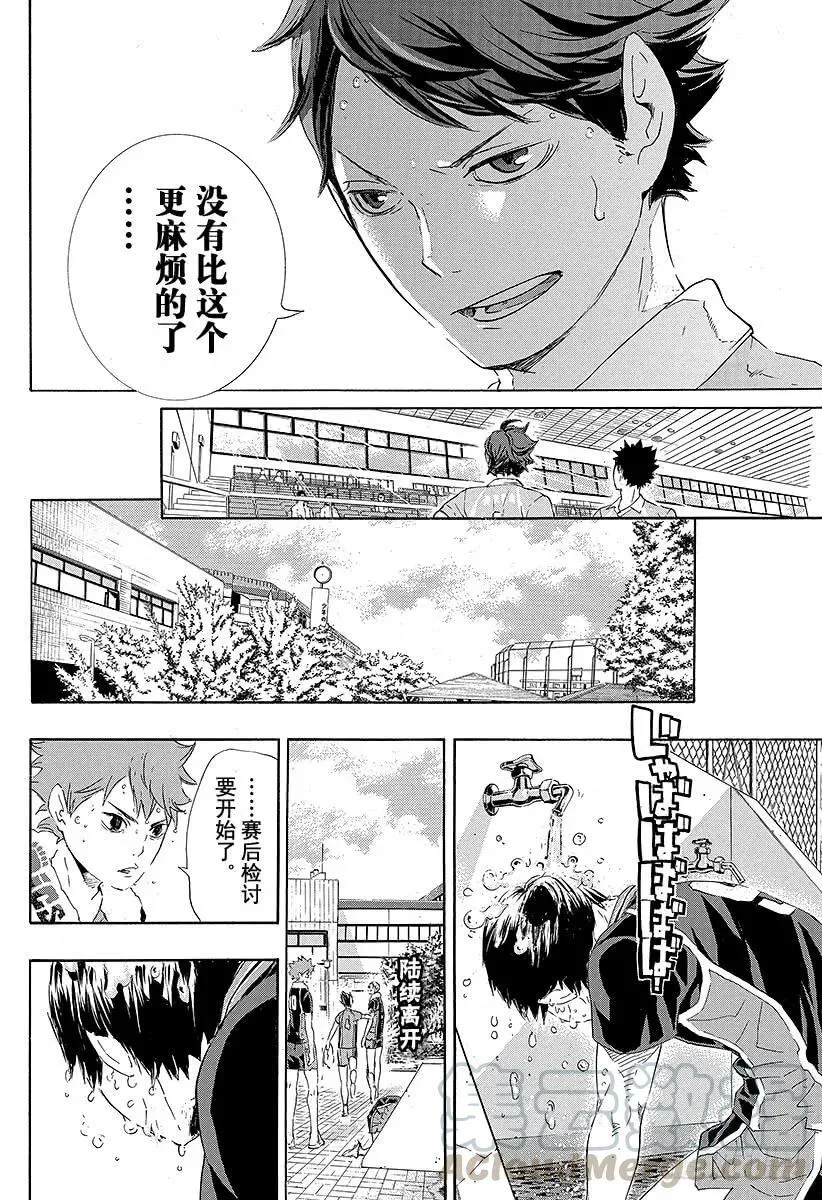 第69话 失败者 第10页