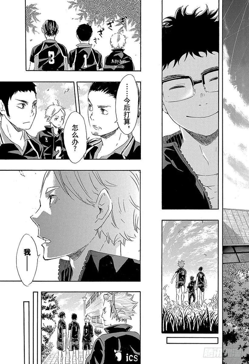 第69话 失败者 第15页