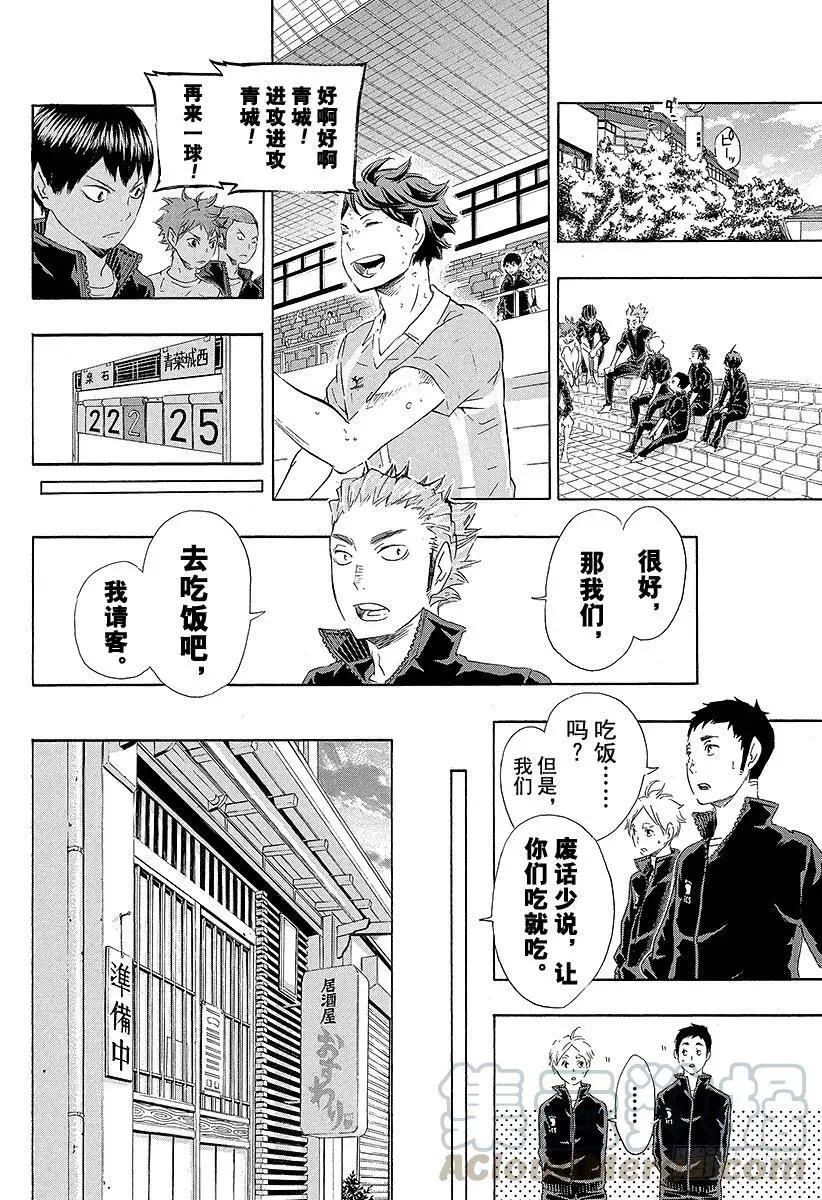 第69话 失败者 第16页