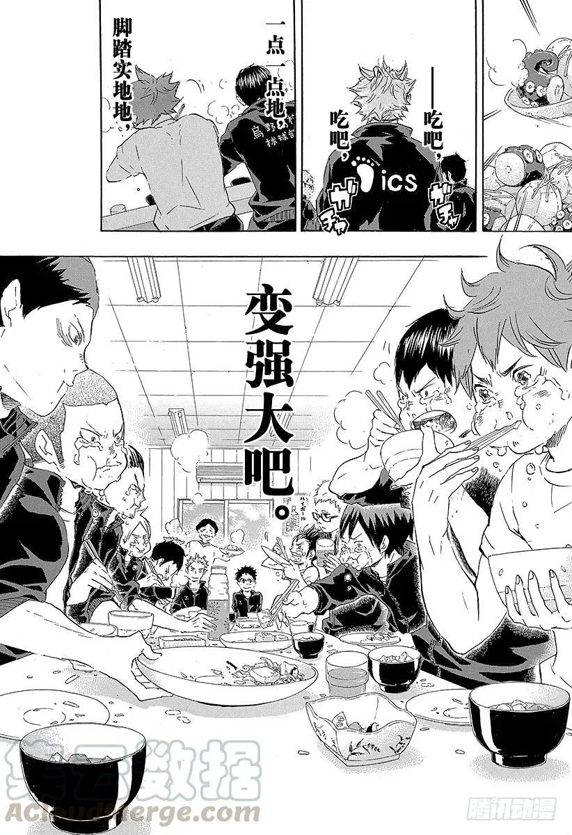 第69话 失败者 第19页