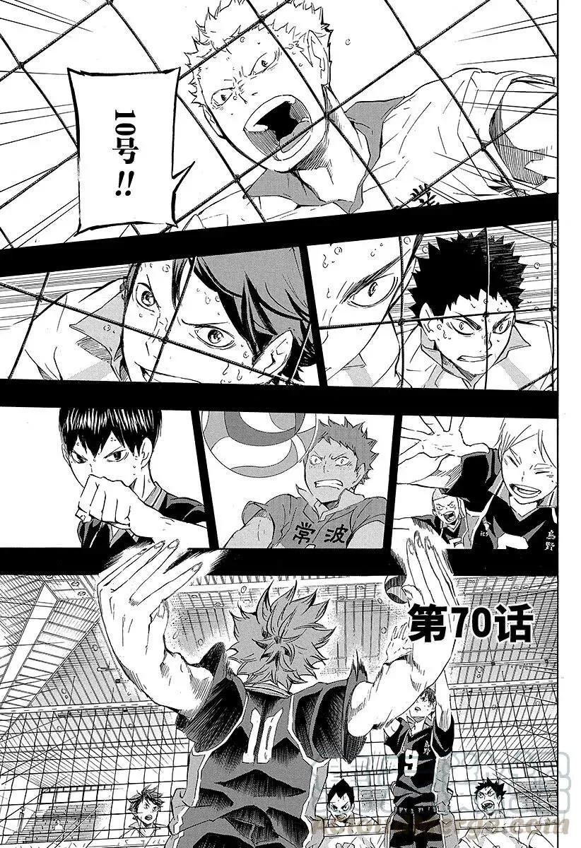 第69话 失败者 第22页