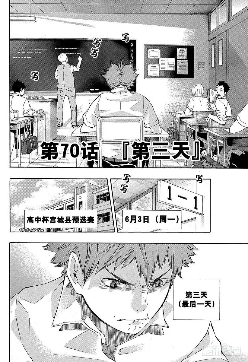 第69话 失败者 第23页