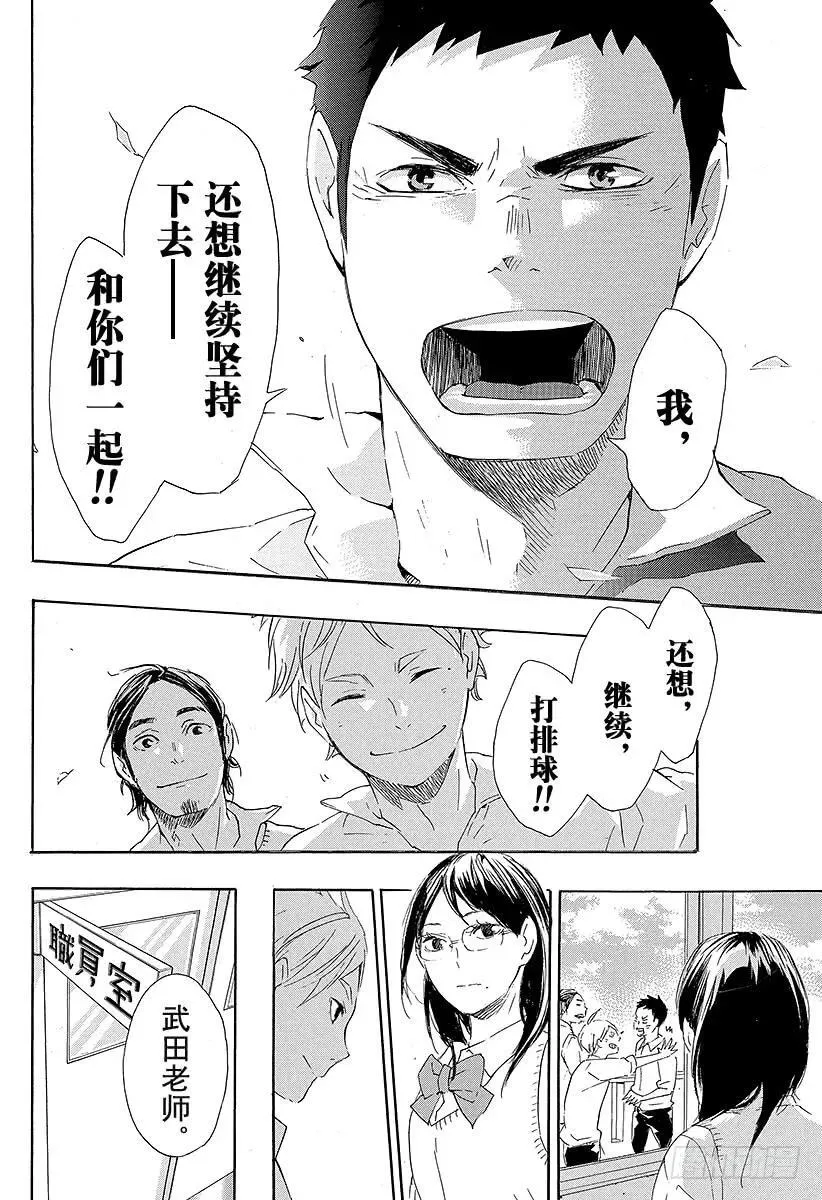 第70话 『第三天』 第8页