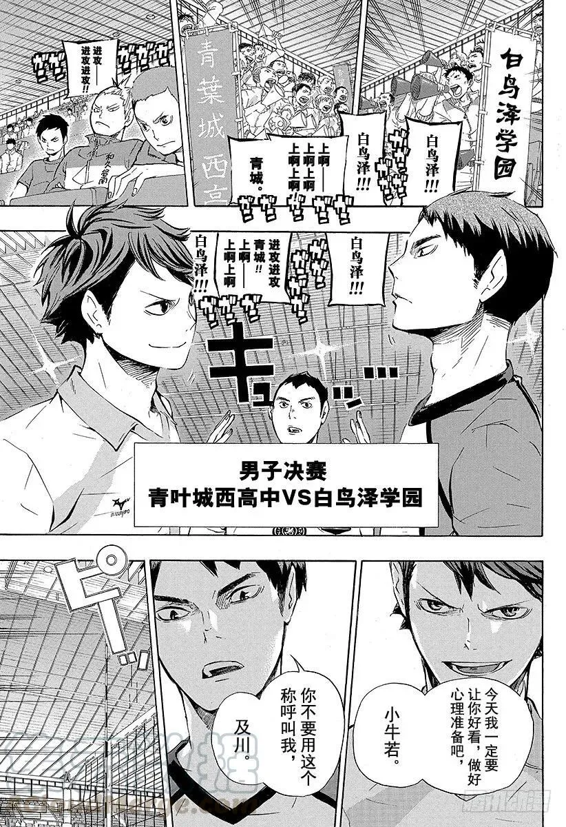 第70话 『第三天』 第13页