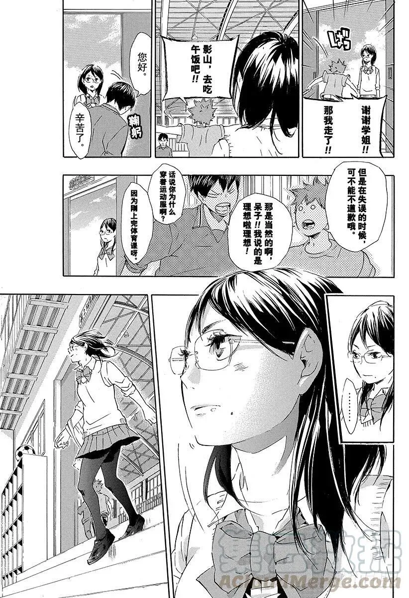 第70话 『第三天』 第19页
