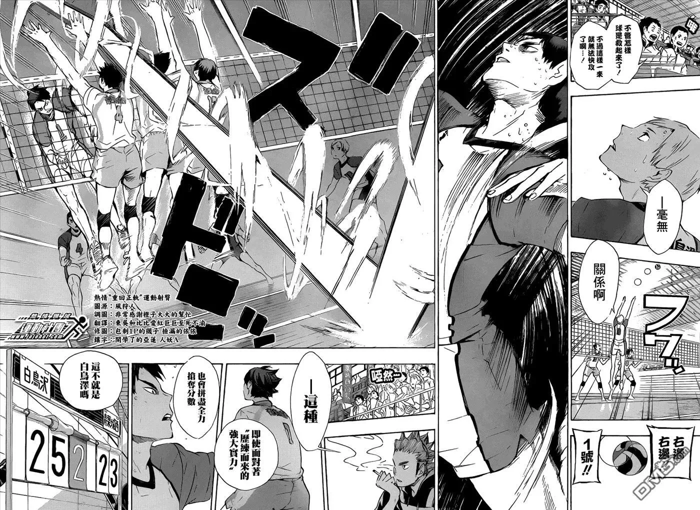 第71话 后悔与目标 第4页