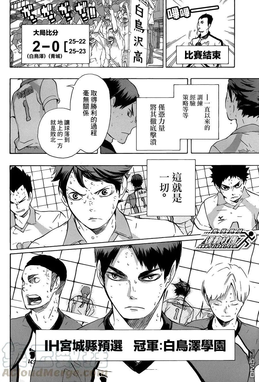 第71话 后悔与目标 第5页
