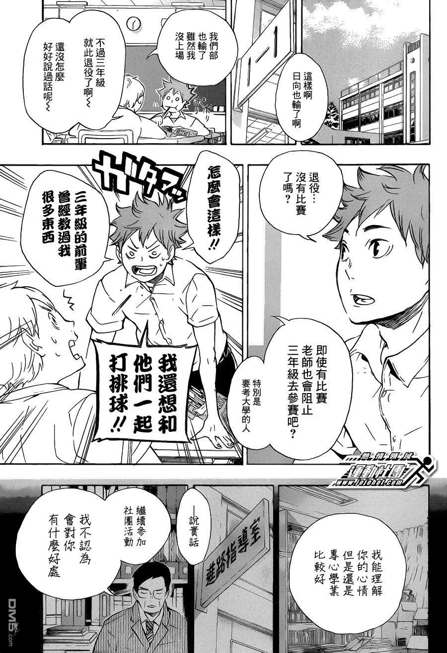 第71话 后悔与目标 第6页