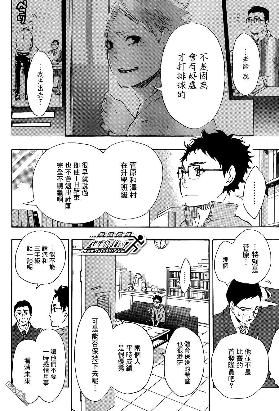 第71话 后悔与目标 第7页
