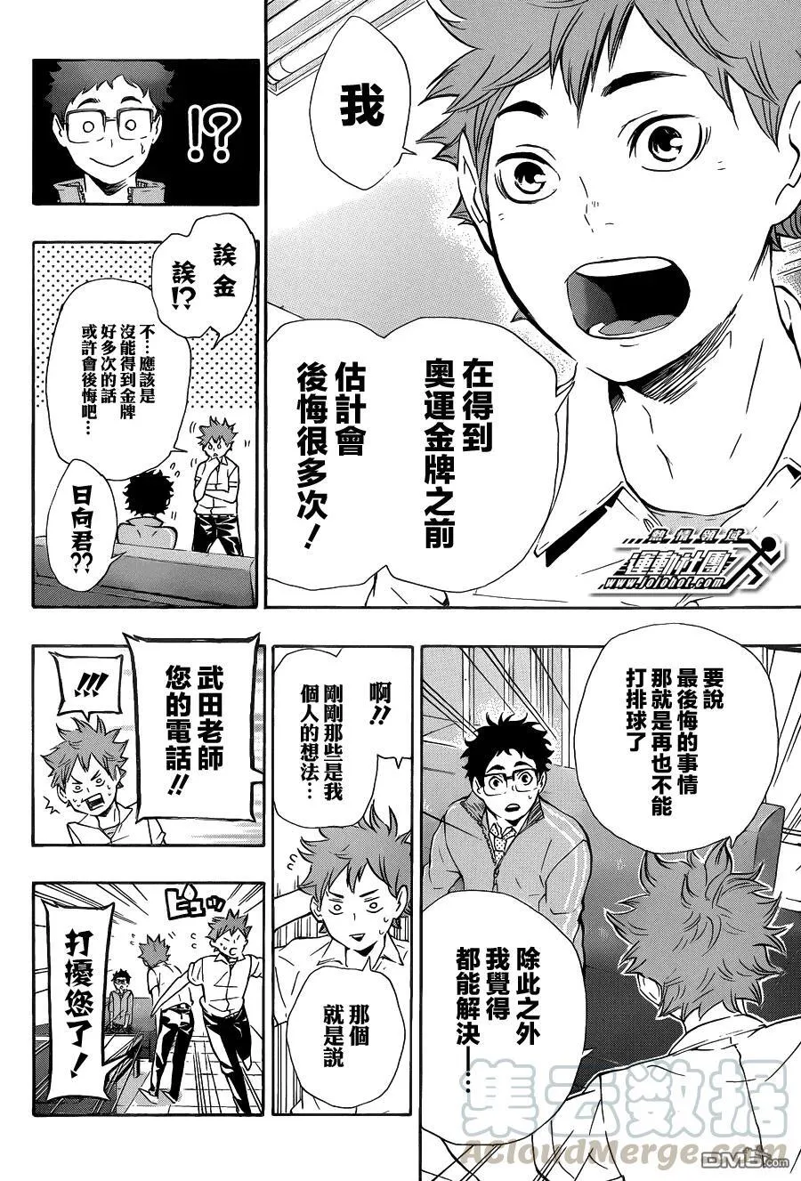 第71话 后悔与目标 第9页