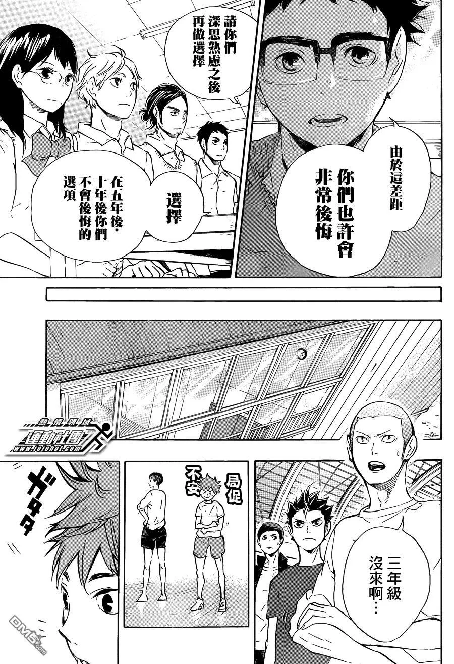 第71话 后悔与目标 第12页