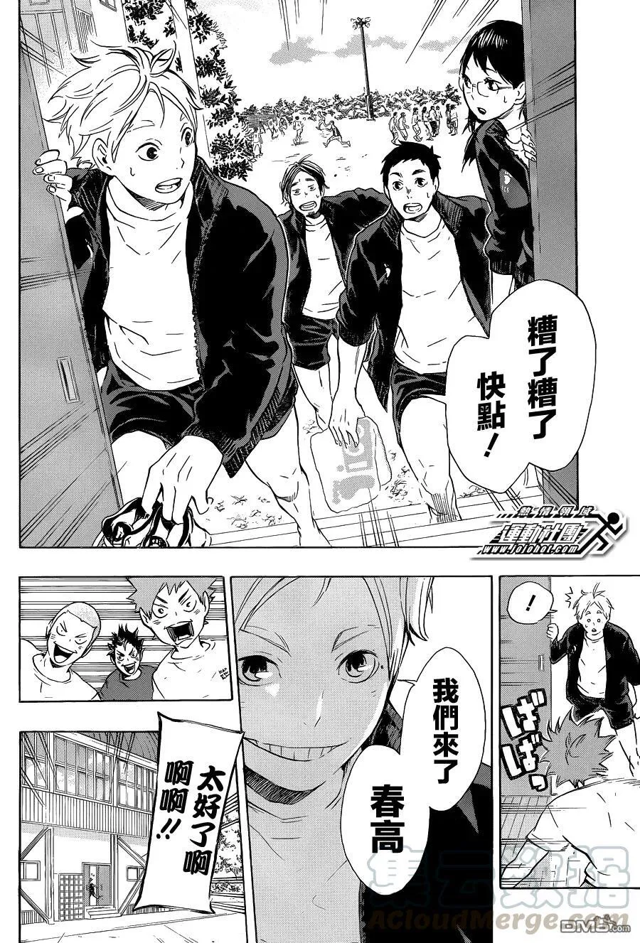 第71话 后悔与目标 第13页