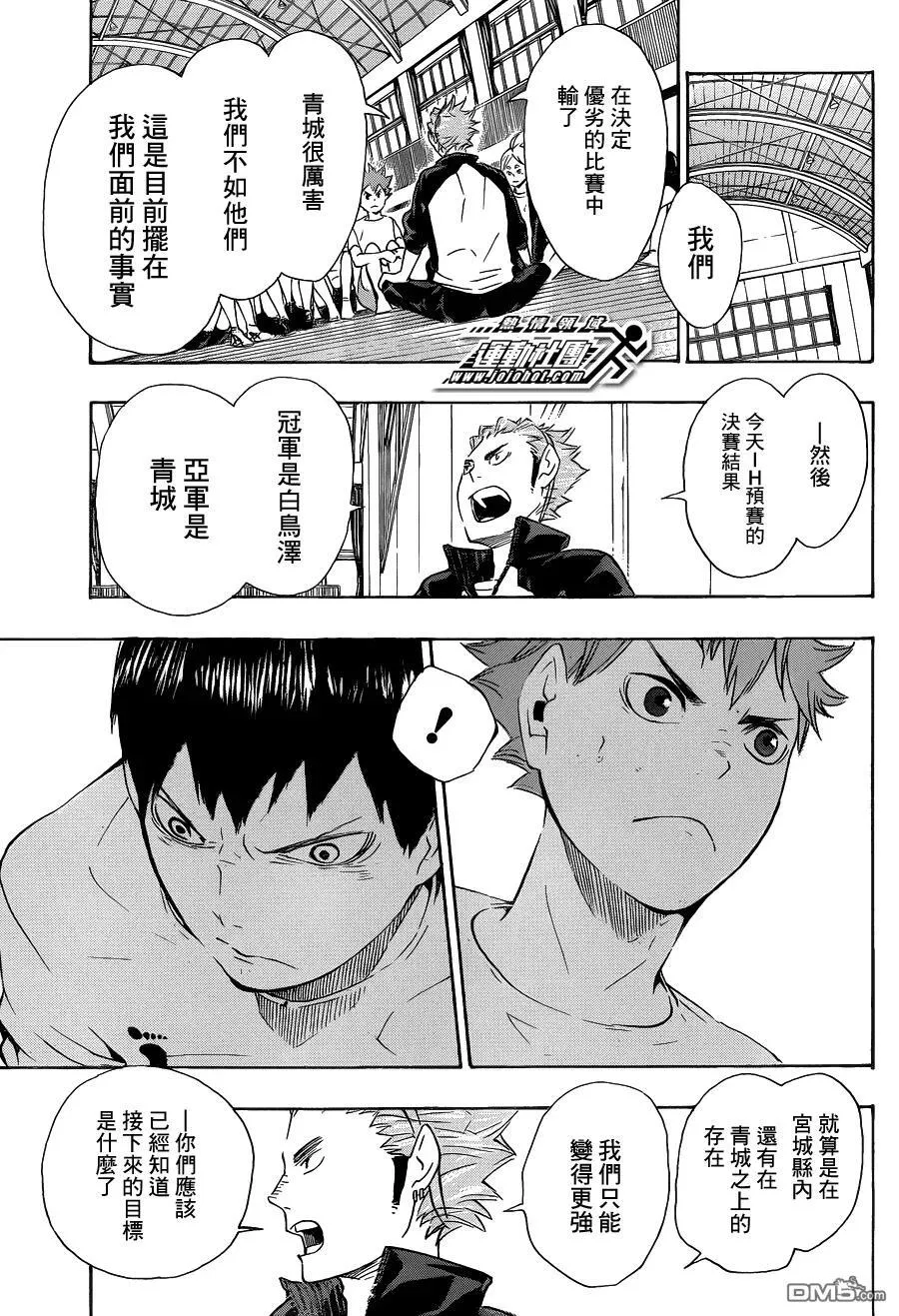 第71话 后悔与目标 第14页