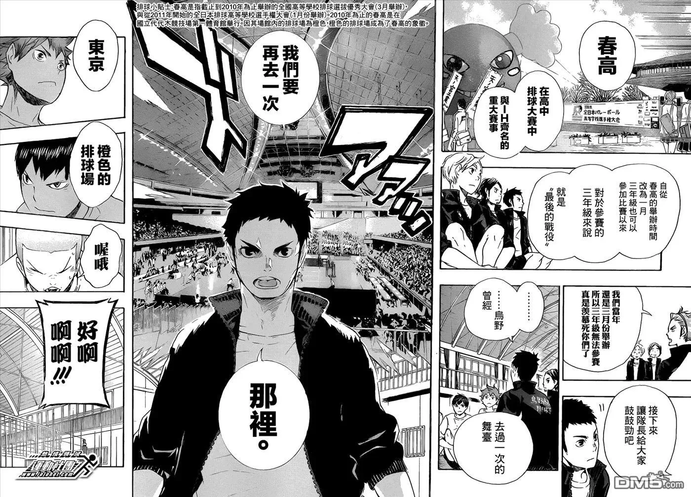 第71话 后悔与目标 第15页