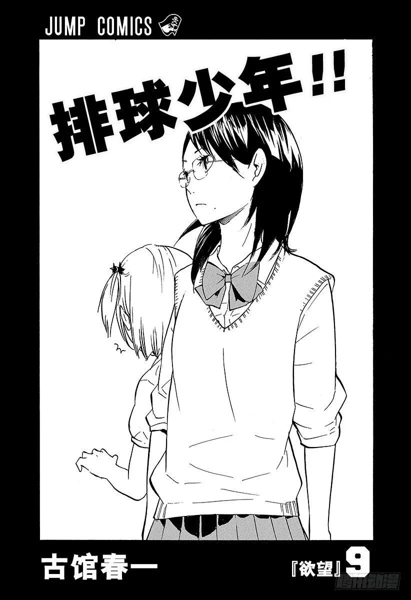第72话 Let's go to 第3页