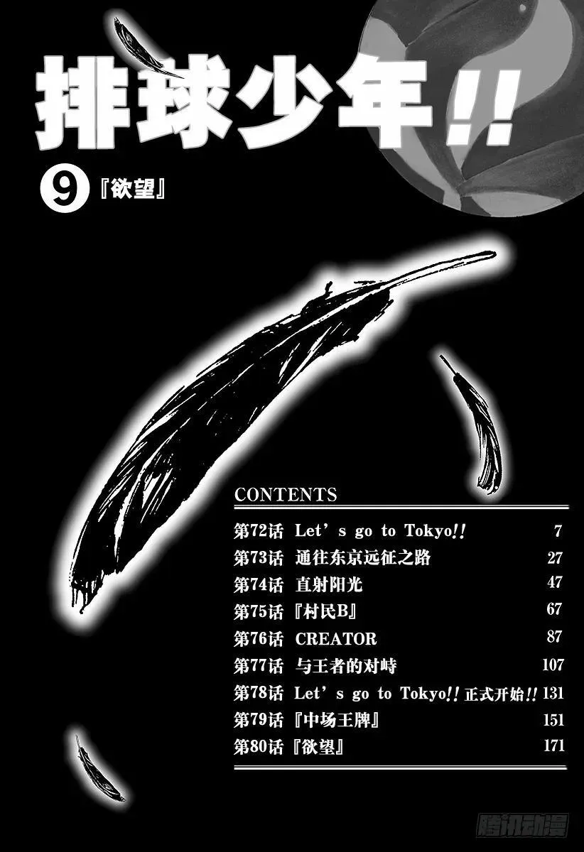 第72话 Let's go to 第6页