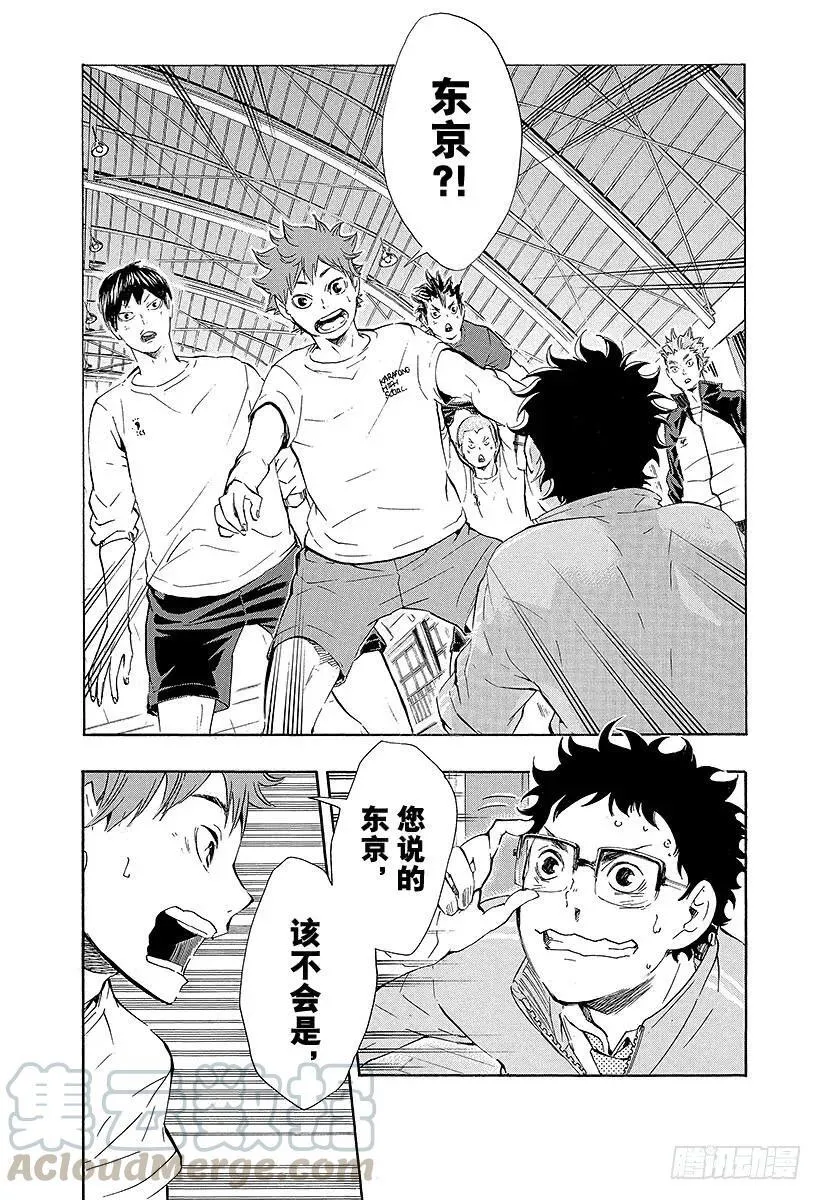 第72话 Let's go to 第7页
