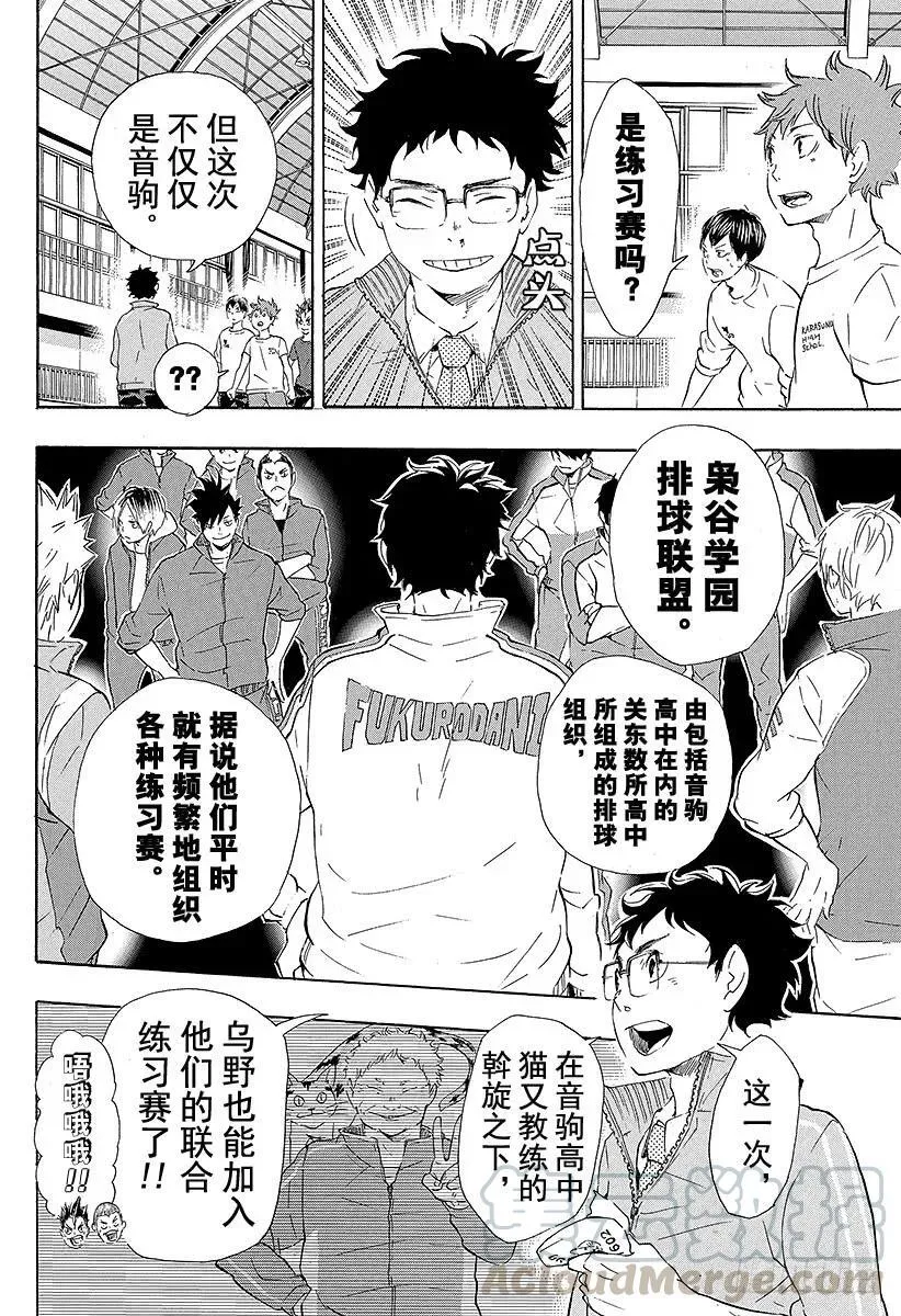 第72话 Let's go to 第10页