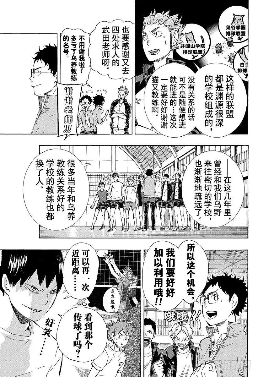 第72话 Let's go to 第11页