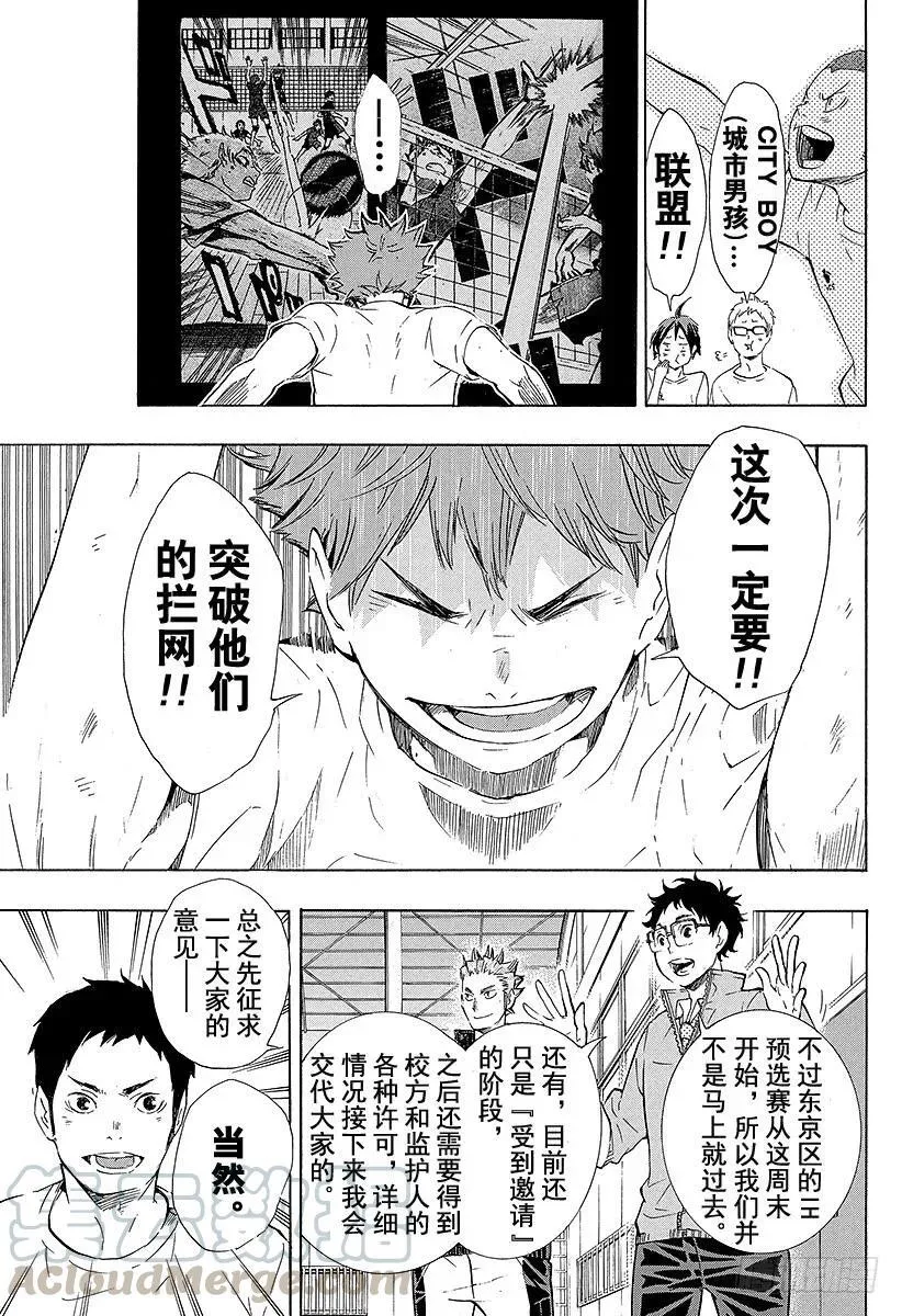 第72话 Let's go to 第13页