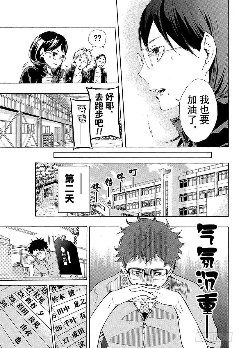 第72话 Let's go to 第15页
