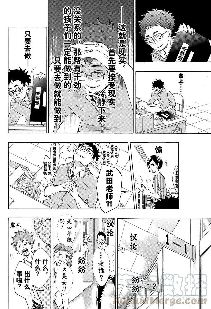 第72话 Let's go to 第16页